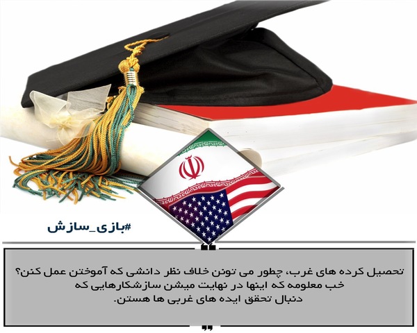 عکس نوشت:: بازی سازش